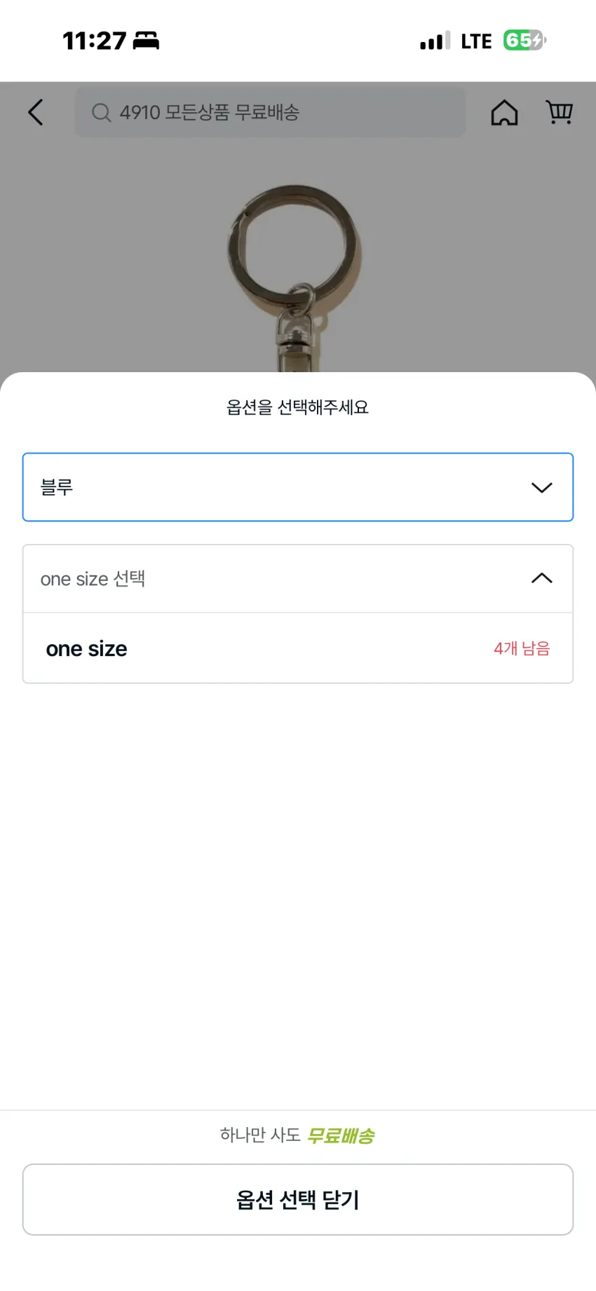 베이프 헤드 리플렉티브 야광 키링 3종 소량