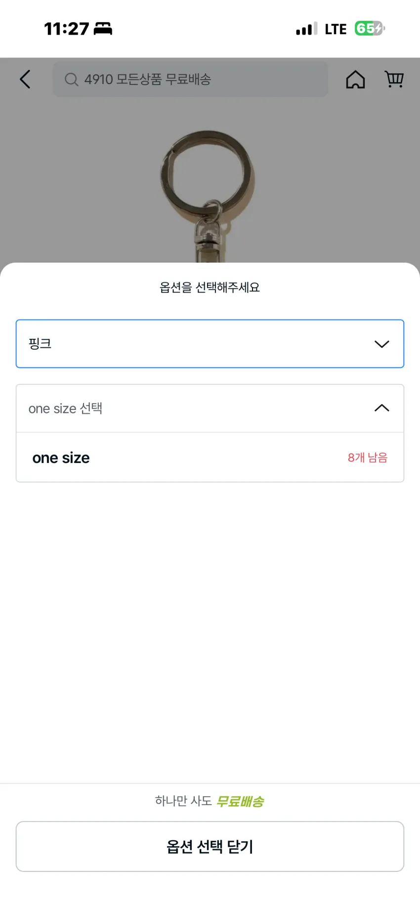 베이프 헤드 리플렉티브 야광 키링 3종 소량