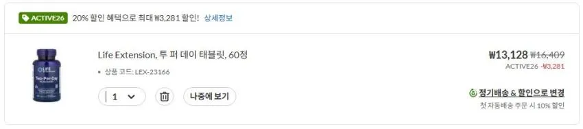 아이허브 라익 투퍼데이 v1 1병