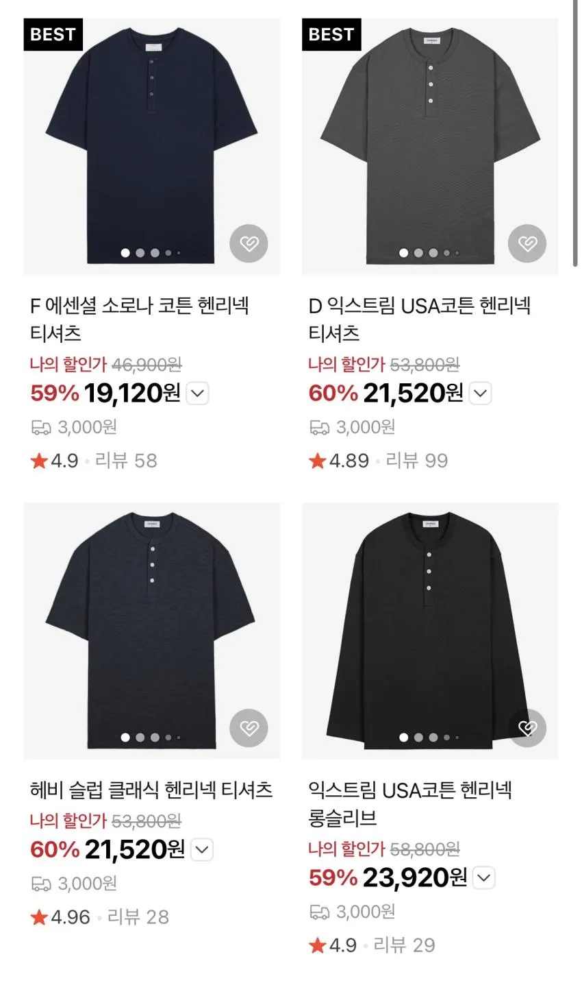 자바나스 20% 할인