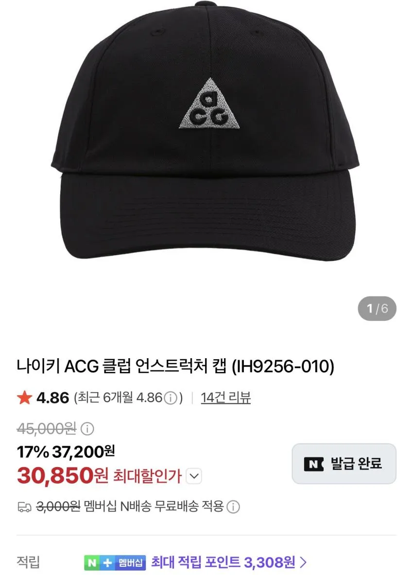 나이키 ACG 클럽 언스트럭처 캡
