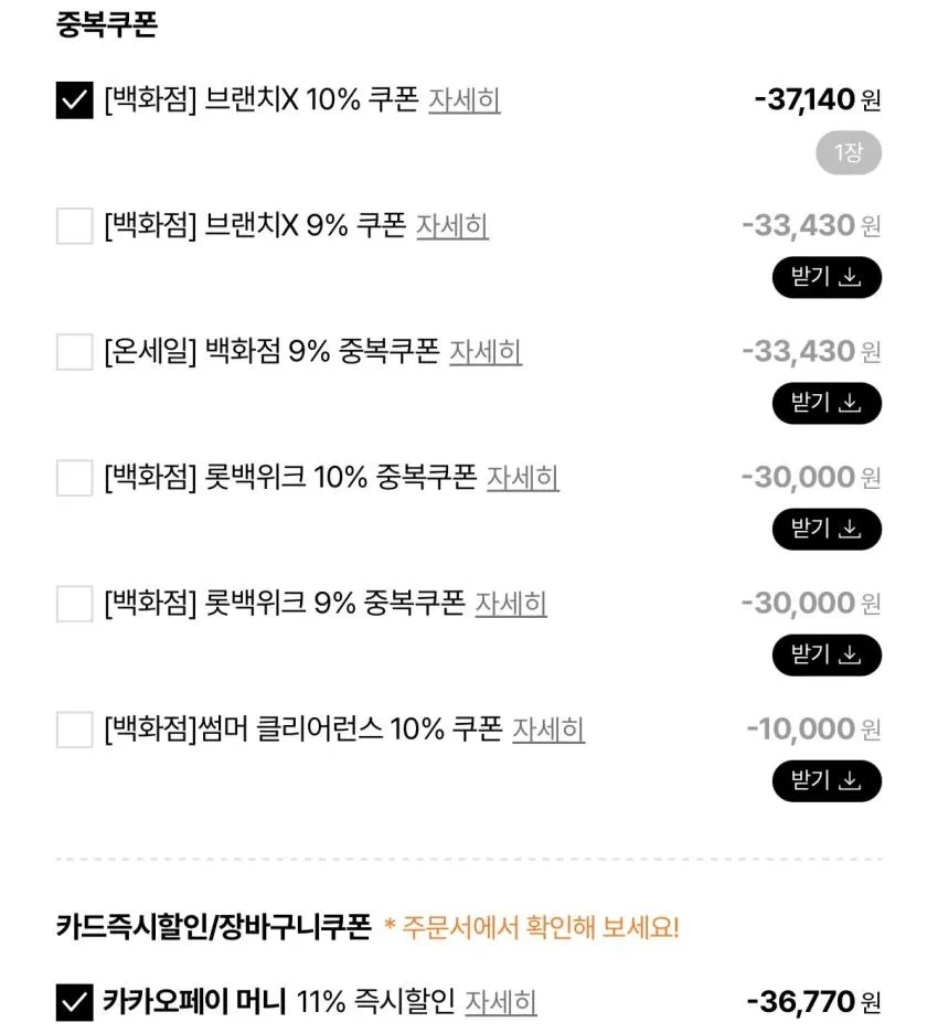 노스페이스 1994 힘 다운 파카 29만원대