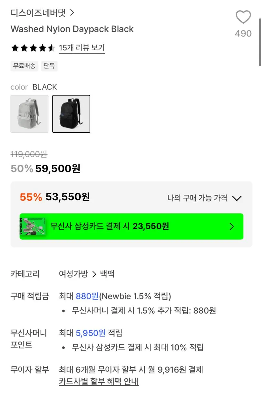 디스이즈네버댓 워시드 나일론 데이팩
