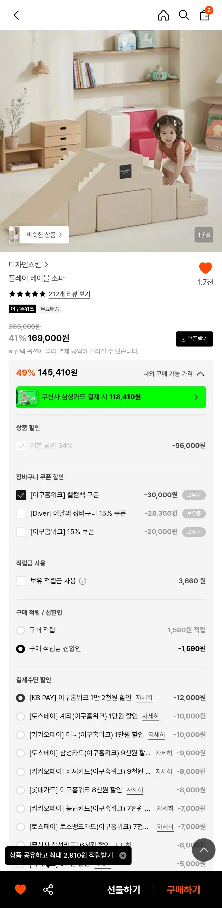 아빠새) 디자인스킨 플레이 테이블 소파