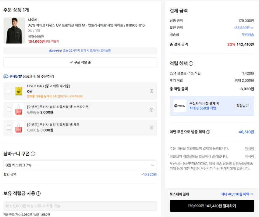 나이키 ACG 파이브 타워스 UV 프로텍션 재킷