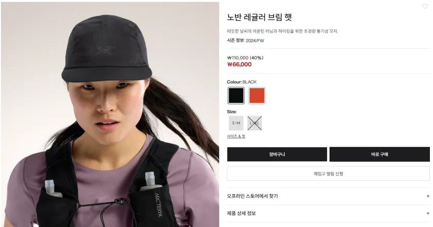 아크테릭스 노반 레귤러 브림햇 6.6