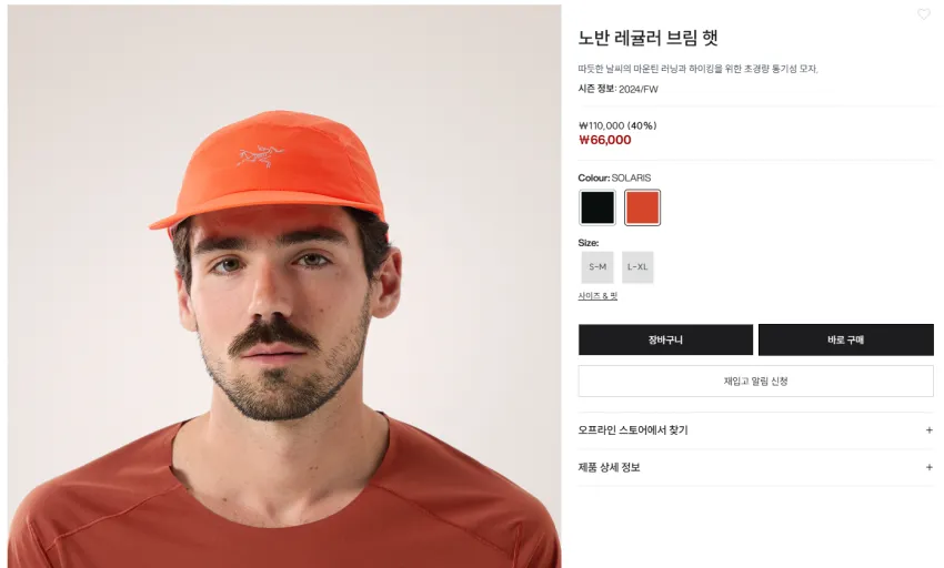 아크테릭스 노반 레귤러 브림햇 6.6