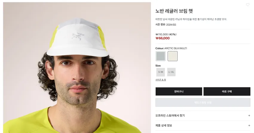 아크테릭스 노반 레귤러 브림햇 6.6