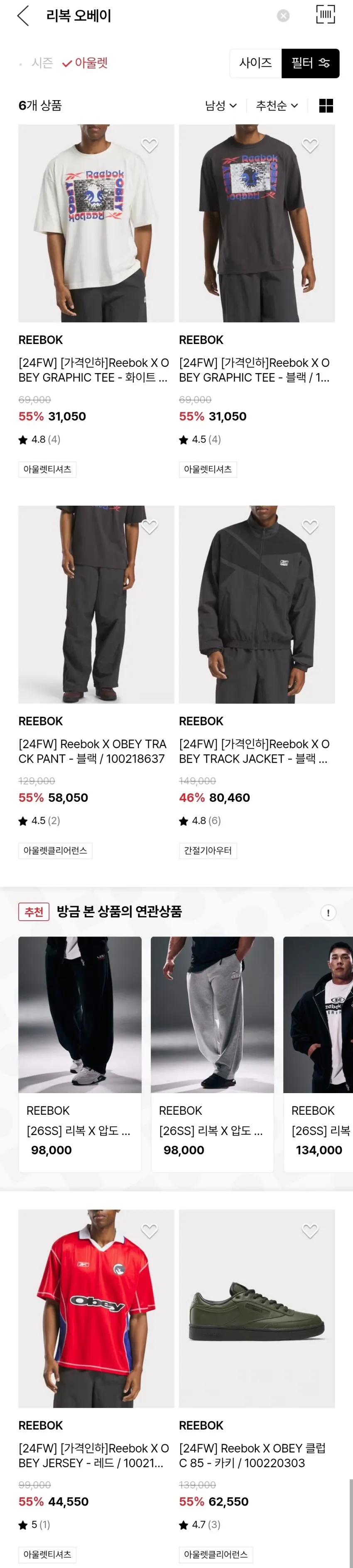 LFmall 리복×오베이 24FW 제품, 트랙자켓, 반팔티