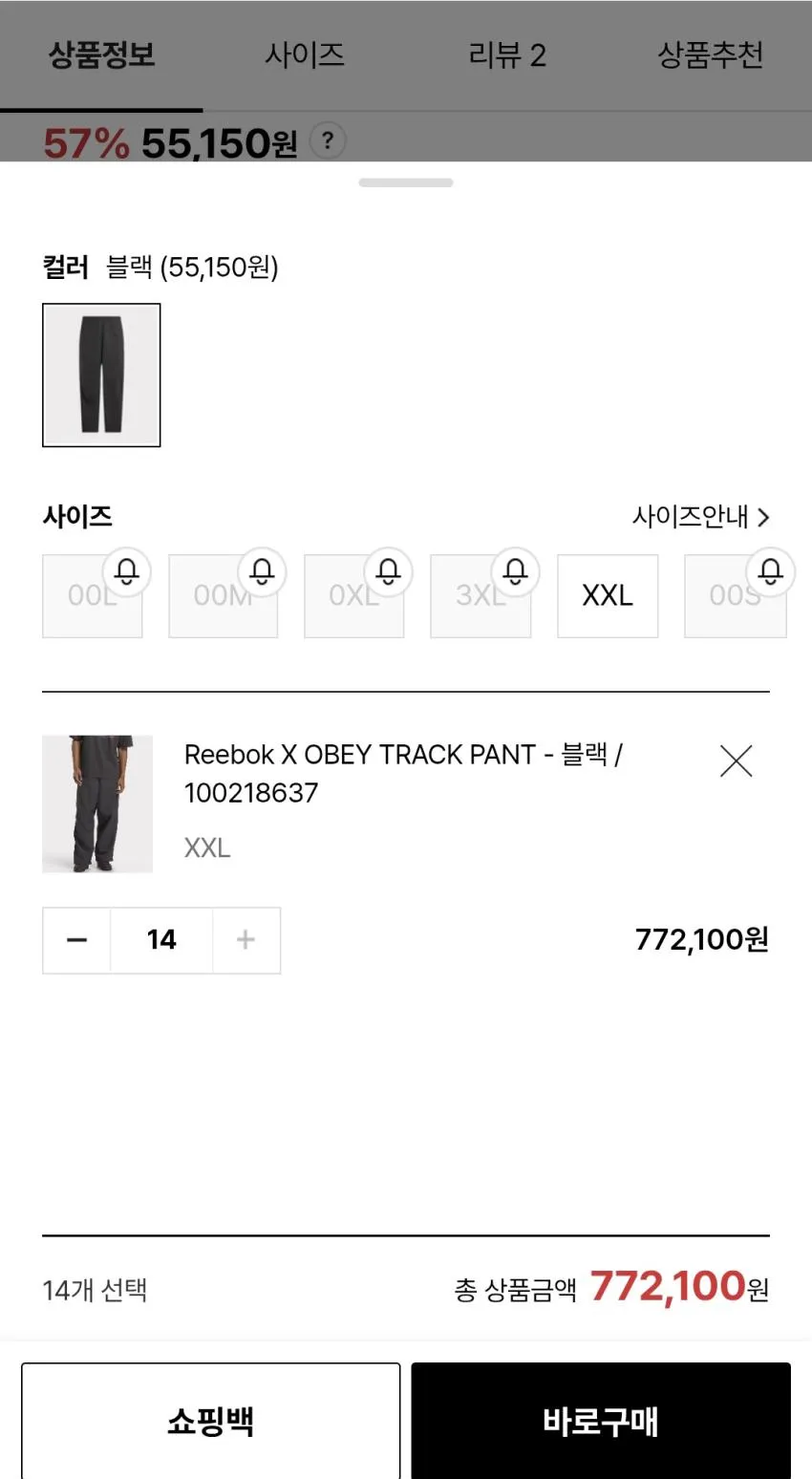 LFmall 리복×오베이 24FW 제품, 트랙자켓, 반팔티