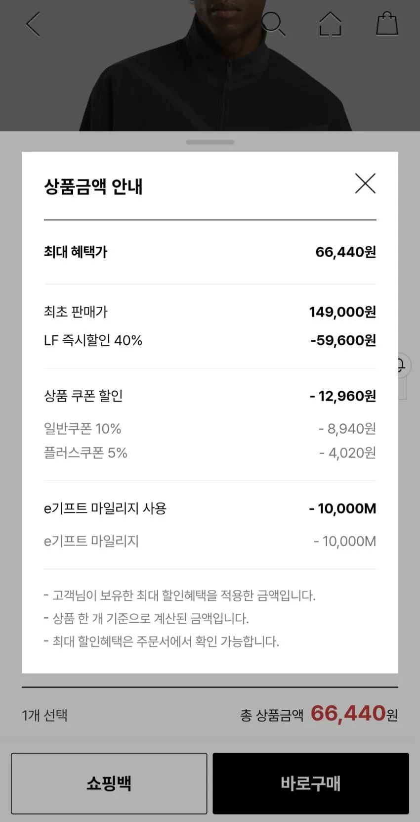 LFmall 리복×오베이 24FW 제품, 트랙자켓, 반팔티