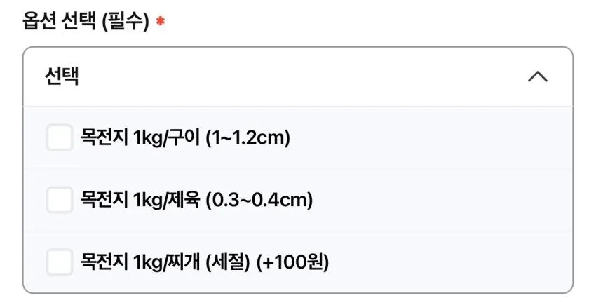 미국산 목전지 1kg
