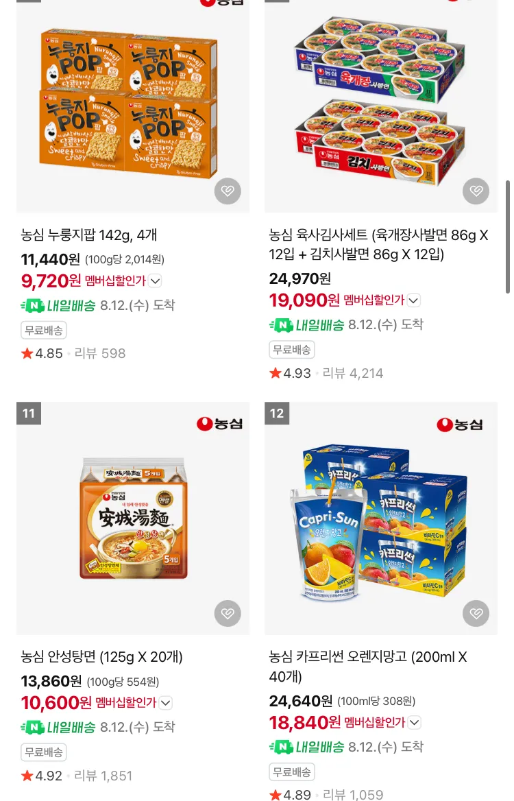 신라면 20봉