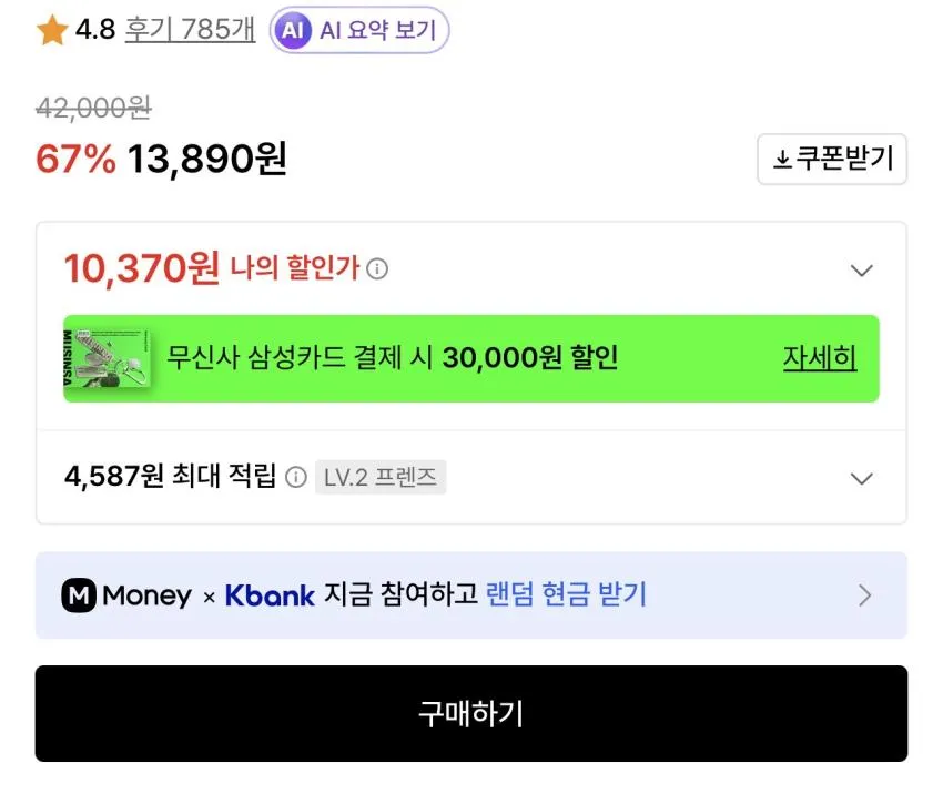케라시스 오일렉스 더블이펙트 샴푸/트리트먼트 1개