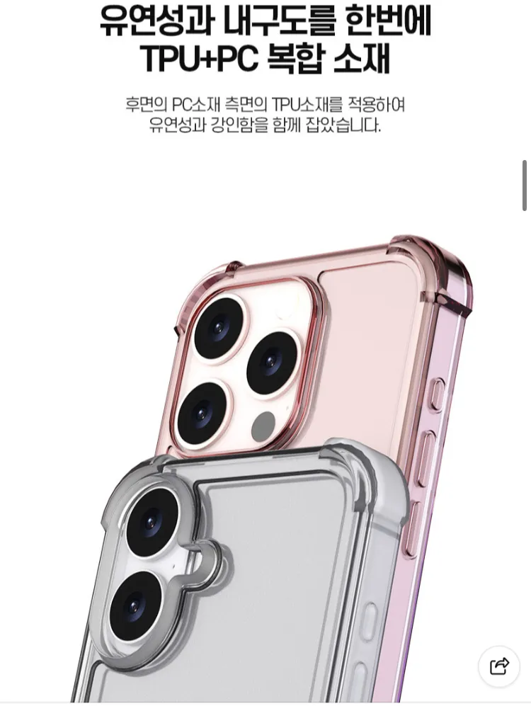 아이폰 에어 범퍼 케이스 2개