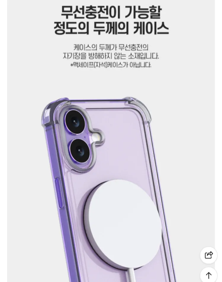 아이폰 에어 범퍼 케이스 2개
