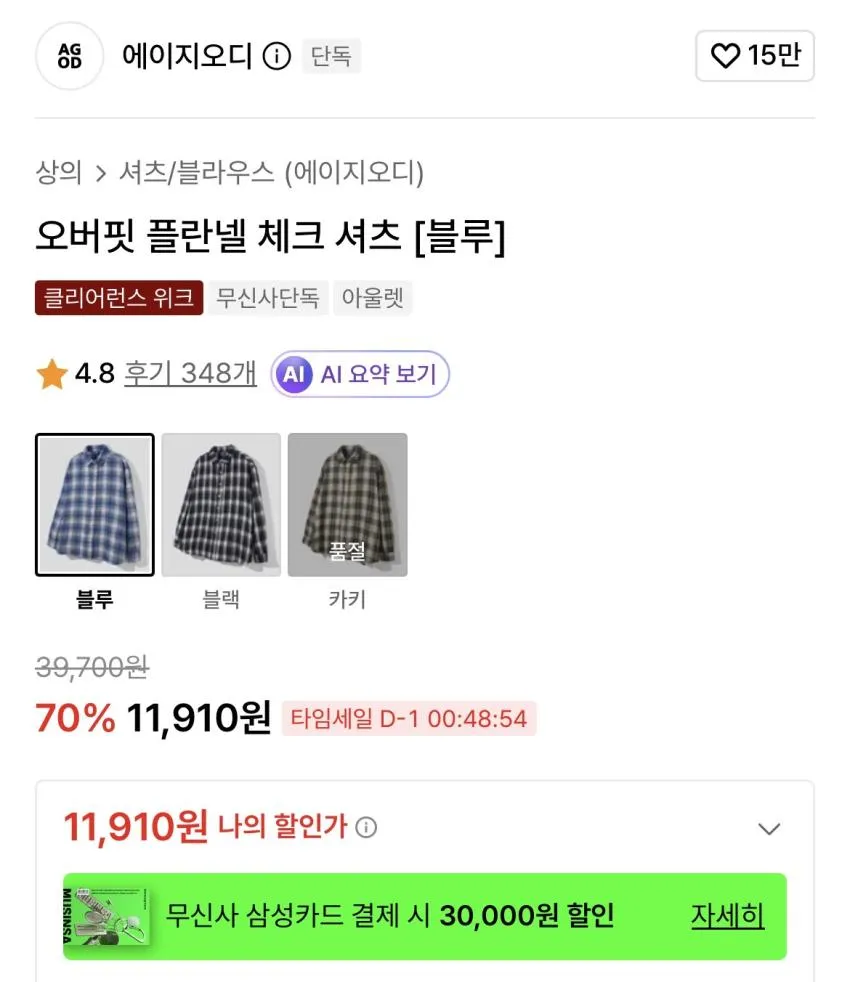 에이지오디/오버핏 플란넬 셔츠