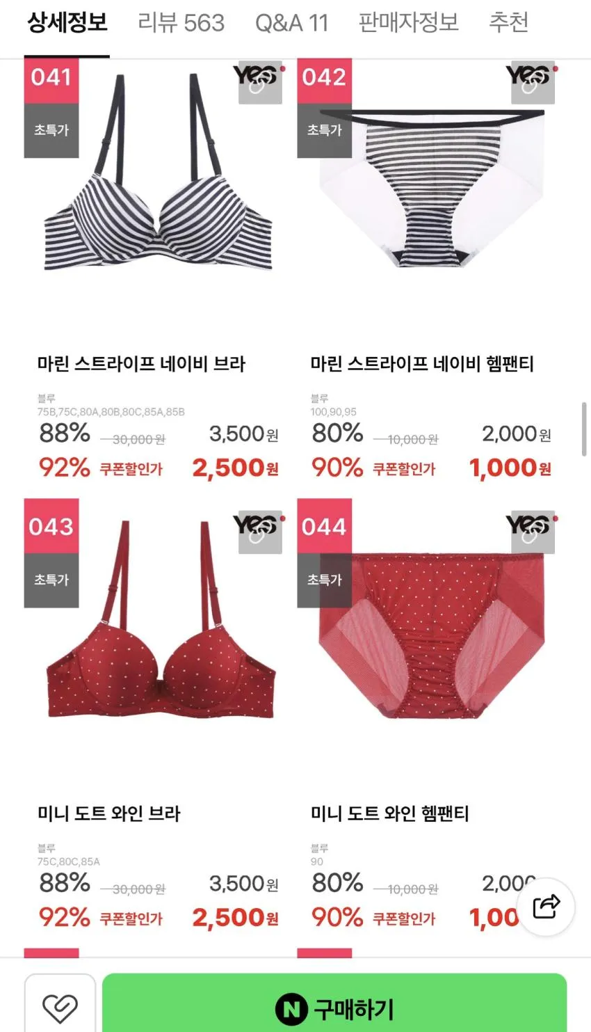 보디가드 패밀리세일
