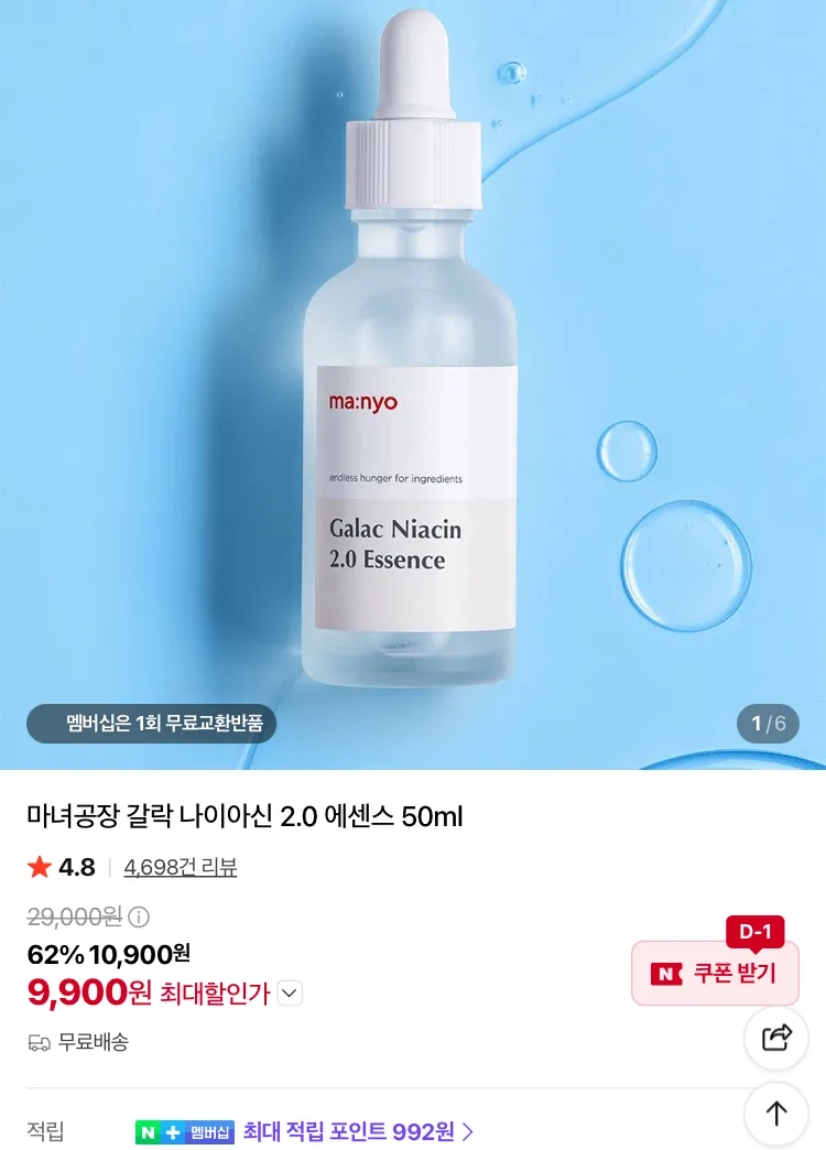 이니스프리 비자 트러블 토너 170ml 7600원 등 체험딜