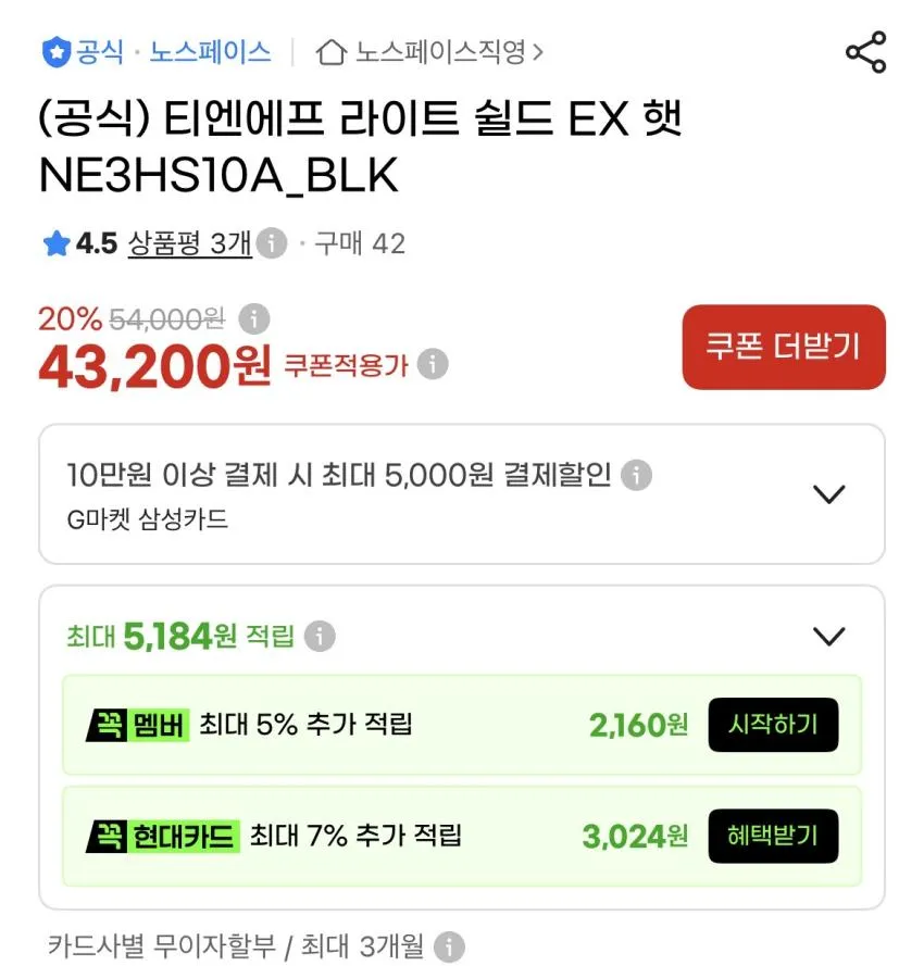 노스페이스/라이트쉴드 EX 햇 43,200원,알토스자켓