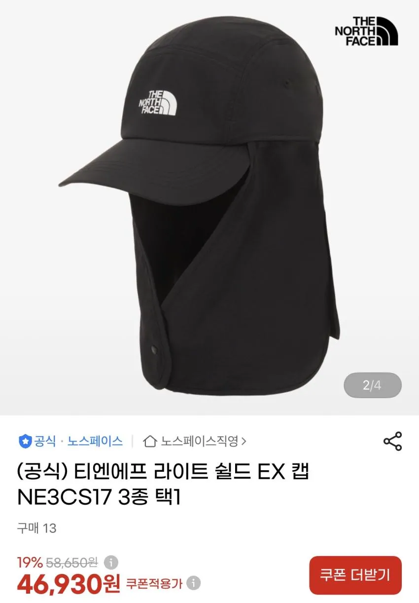 노스페이스/라이트쉴드 EX 햇 43,200원,알토스자켓