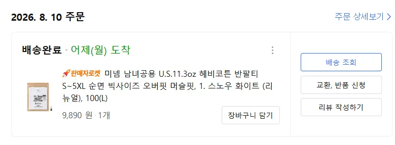 미넴 남녀공용 U.S.11.3oz 헤비코튼 반팔티 S~5XL 순면 빅사이즈 오버핏 머슬핏