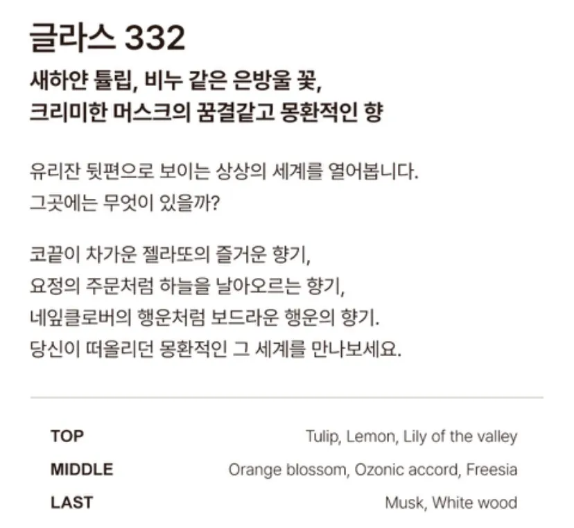 센틀리에/퍼퓸 핸드크림 50ml 2,450원 외