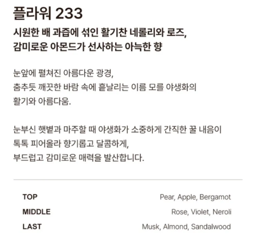 센틀리에/퍼퓸 핸드크림 50ml 2,450원 외