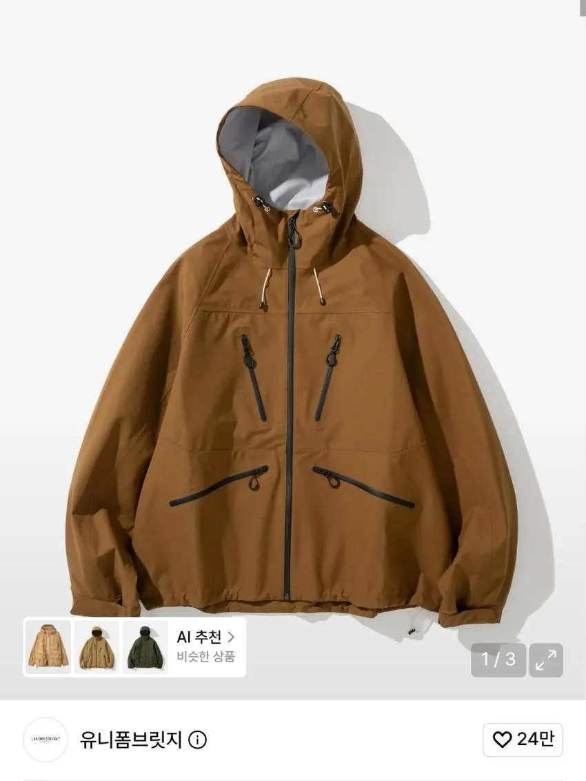 유니폼브릿지 3layer wp hood jacket