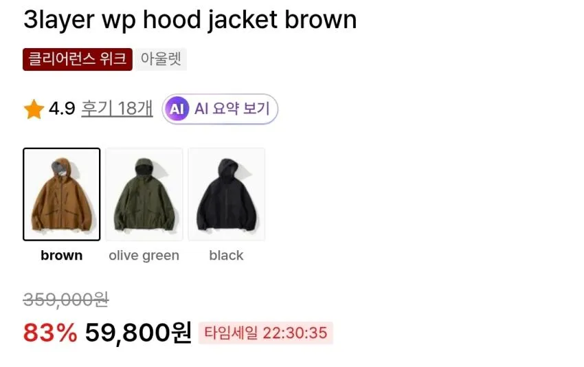 유니폼브릿지 3layer wp hood jacket