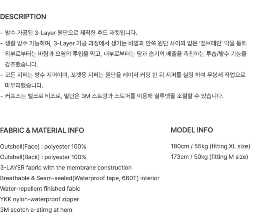 유니폼브릿지 3layer wp hood jacket