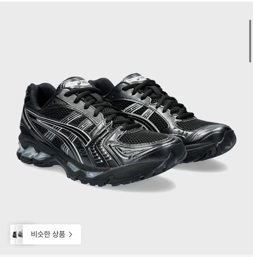 아식스 젤 카야노14