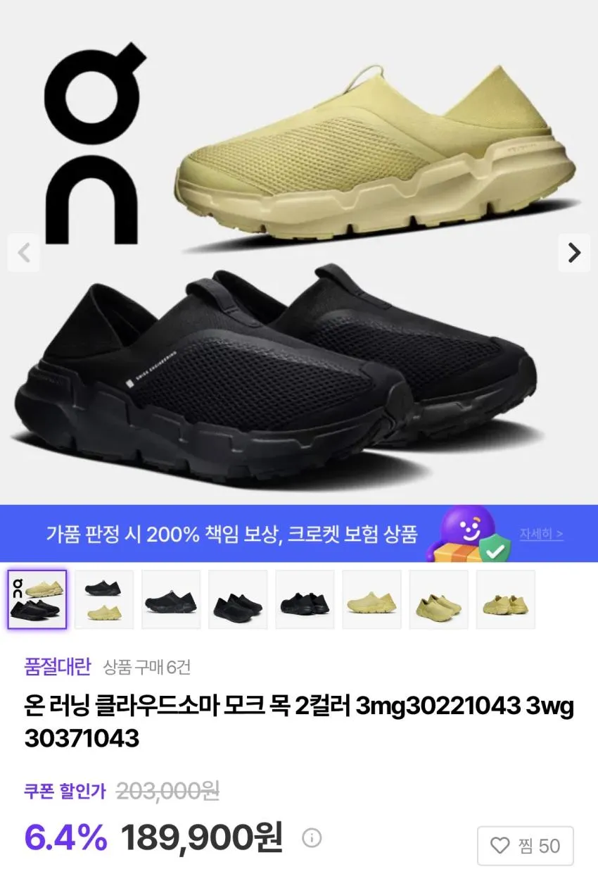 온러닝 클라우드소마 모크 목 2컬러