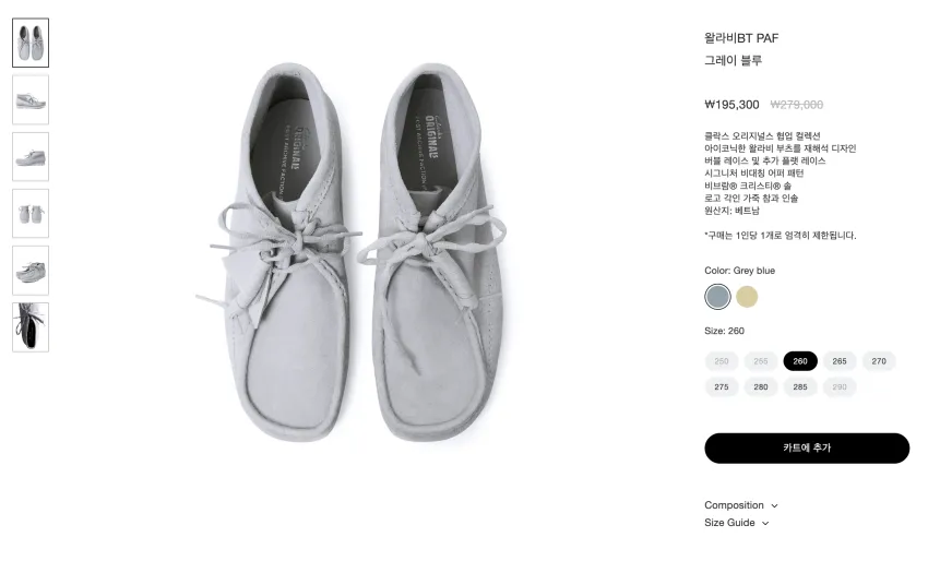 파프 세일