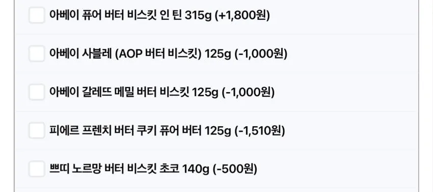 기한임박) 수입 간식 모음전