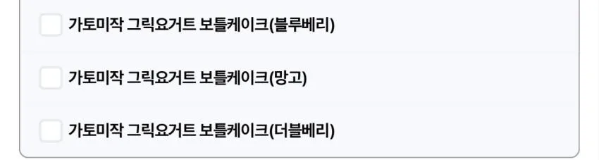 기한임박) 수입 간식 모음전