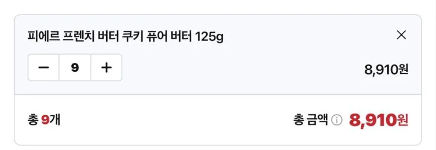 기한임박) 수입 간식 모음전