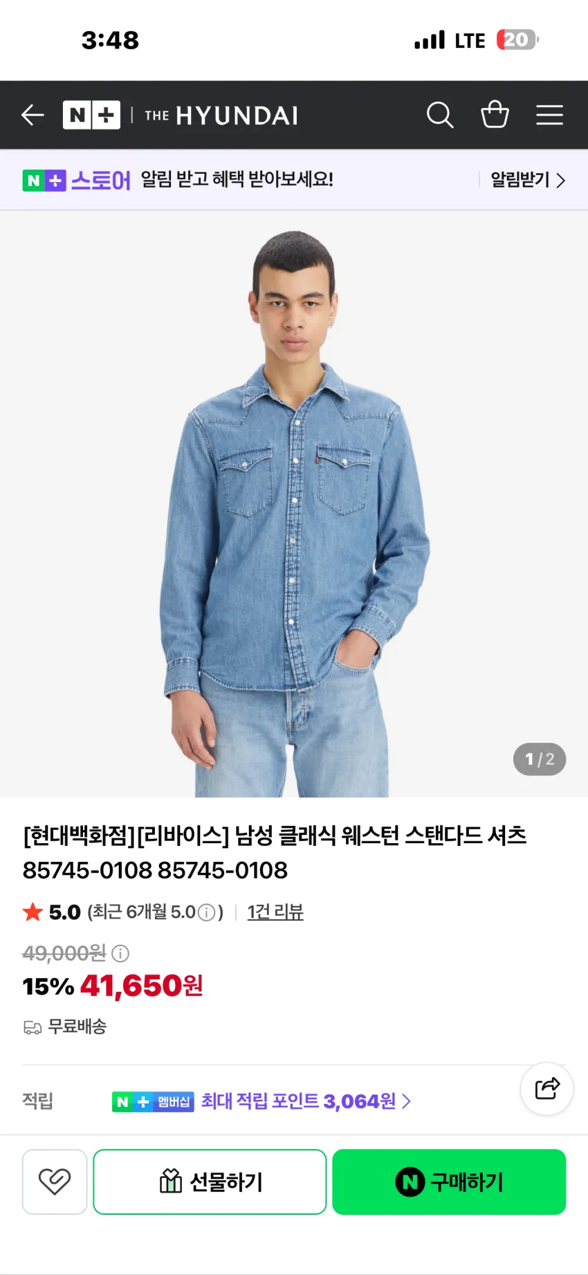 리바이스 클래식 웨스턴 스탠다드 셔츠 미디엄 인디고