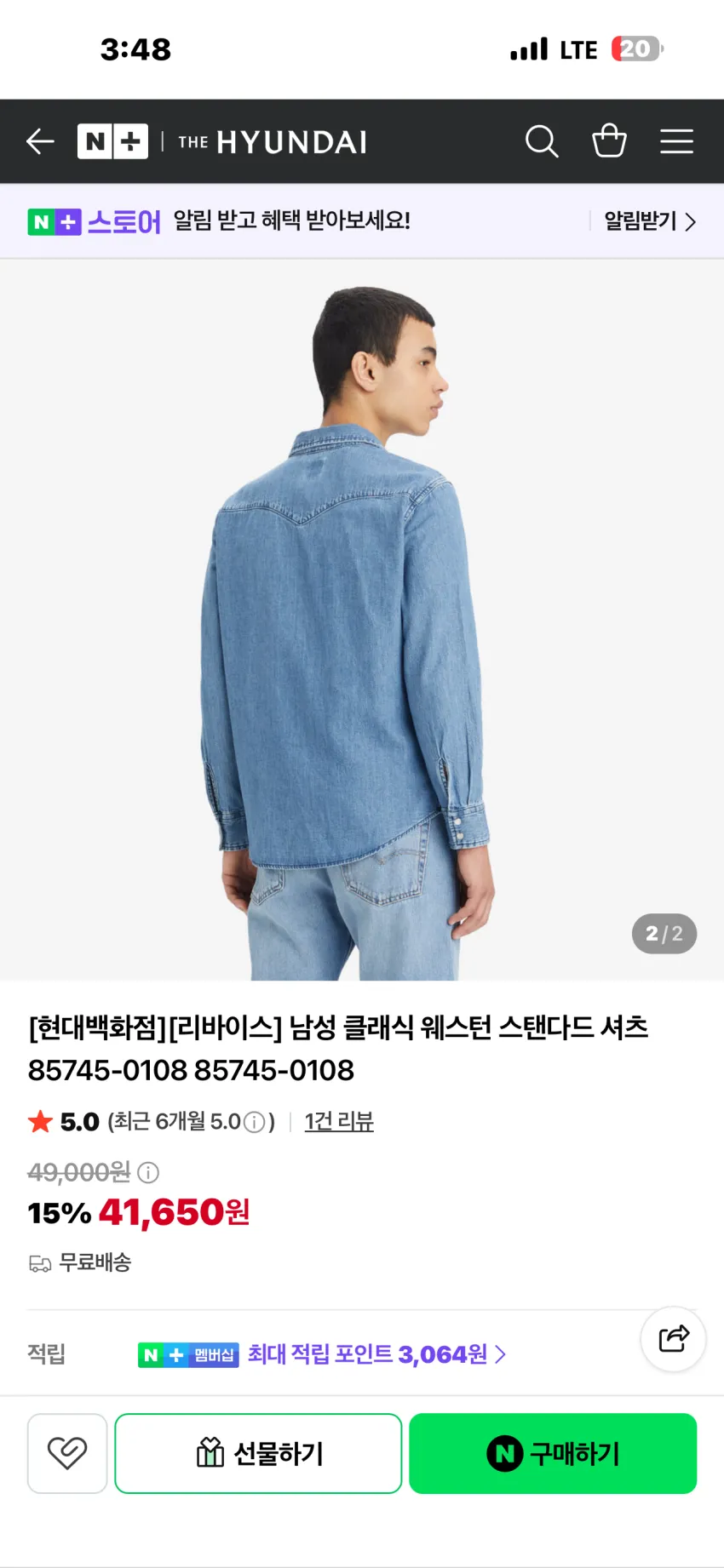리바이스 클래식 웨스턴 스탠다드 셔츠 미디엄 인디고