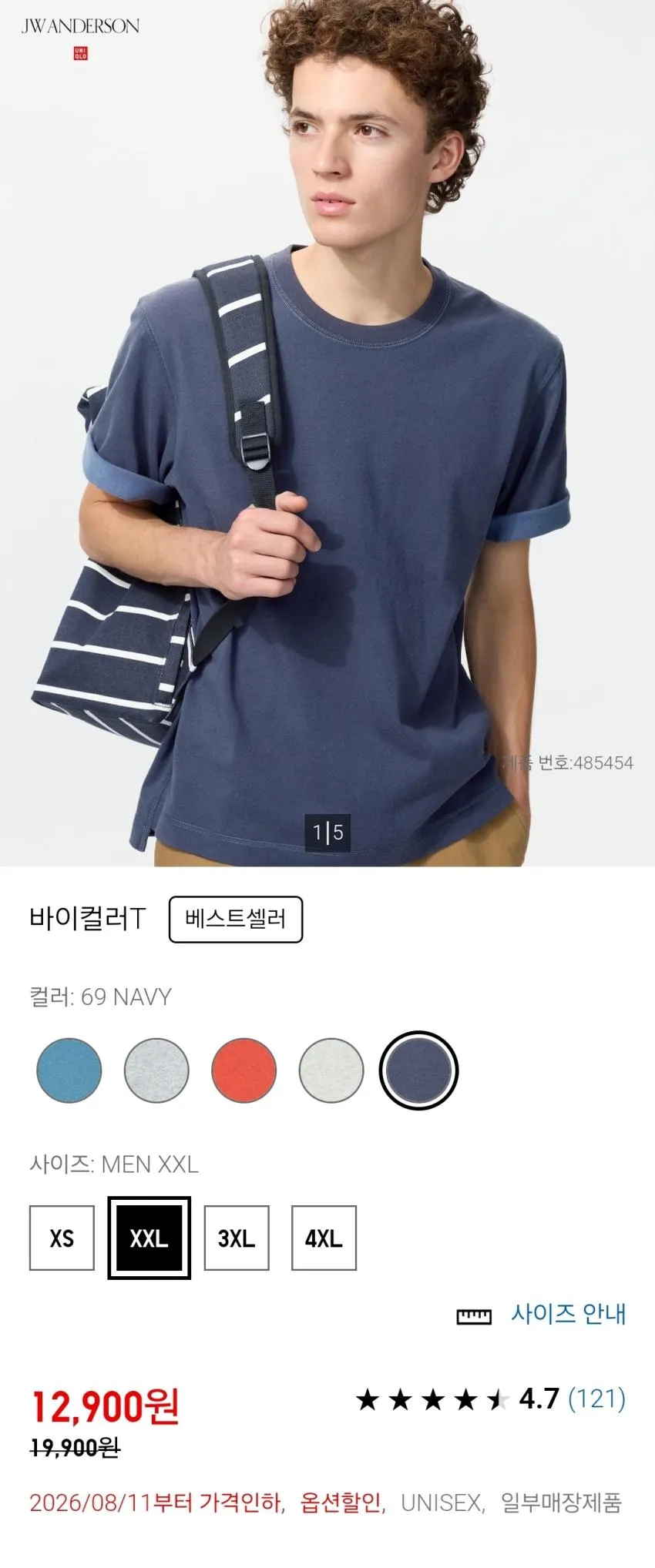 유니클로 바이컬러T