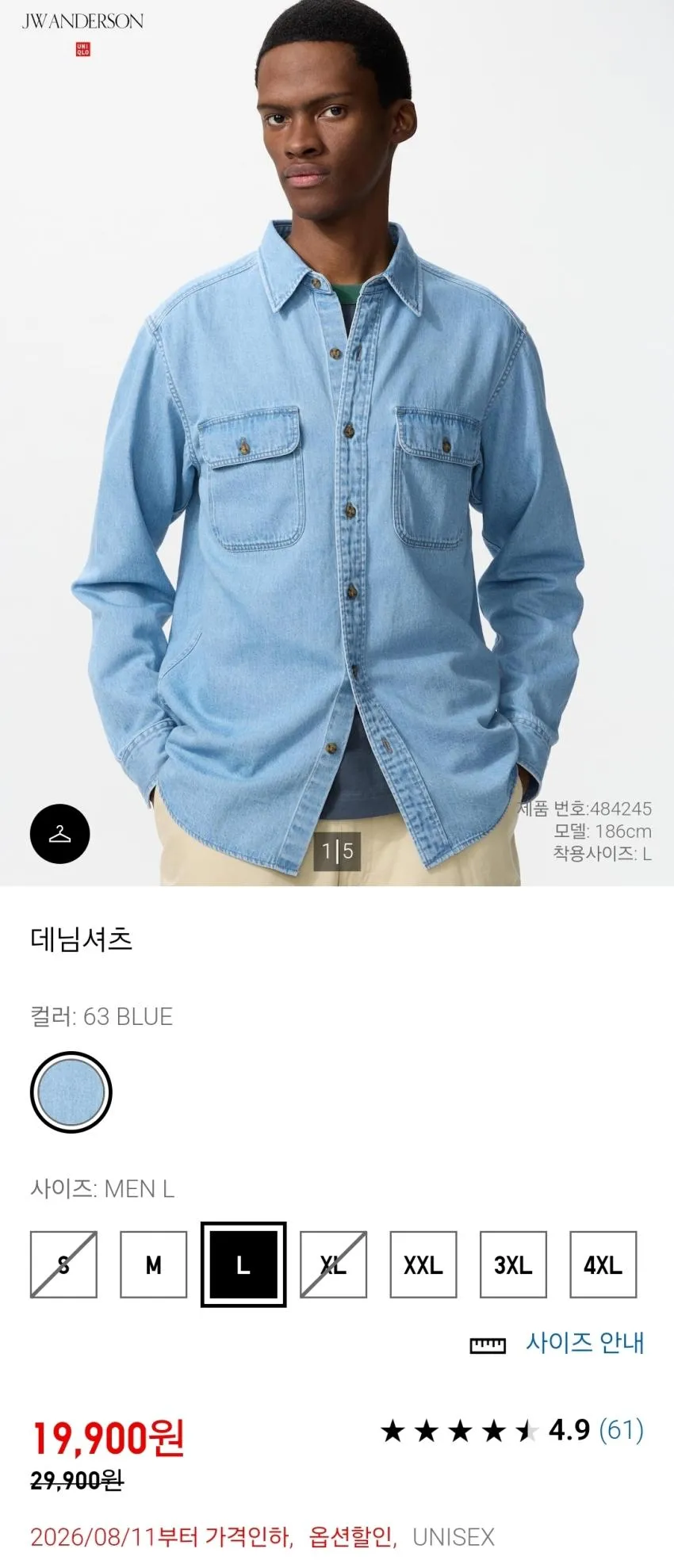 유니클로 바이컬러T
