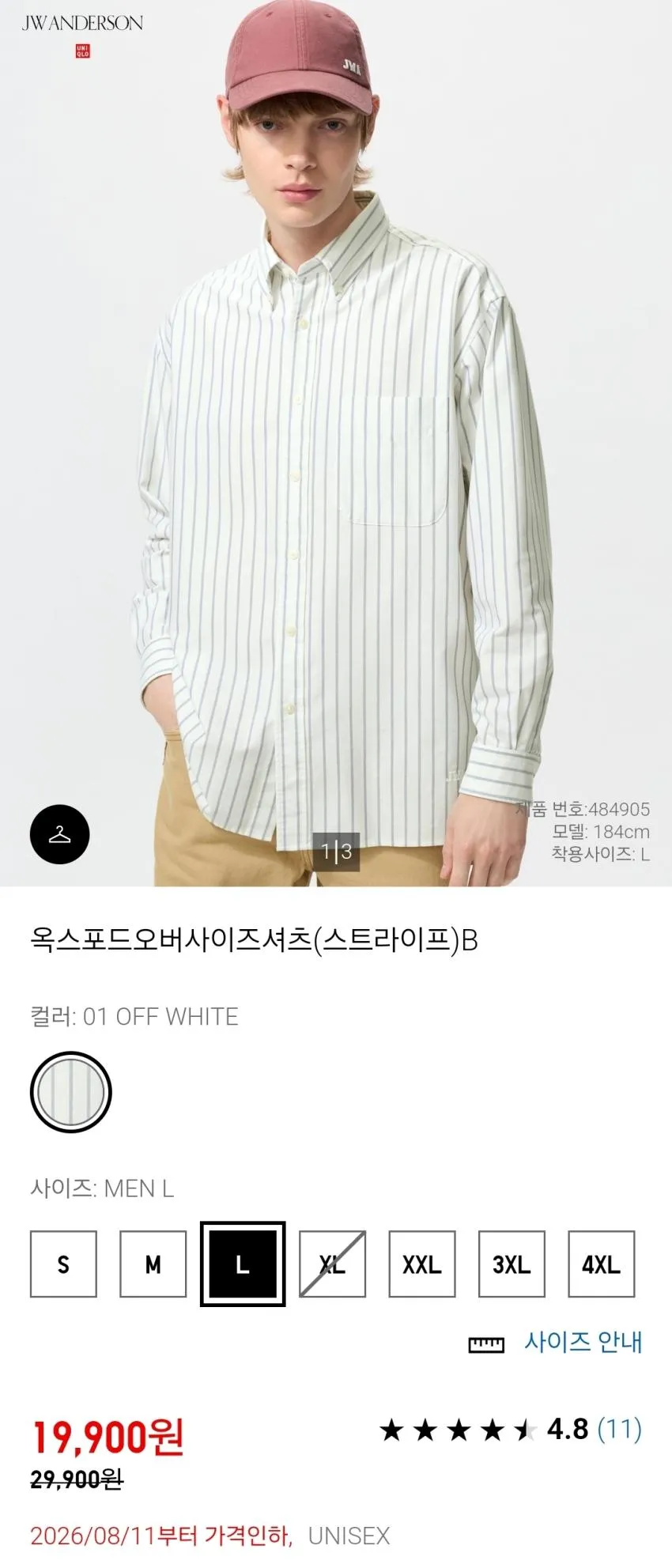 유니클로 바이컬러T