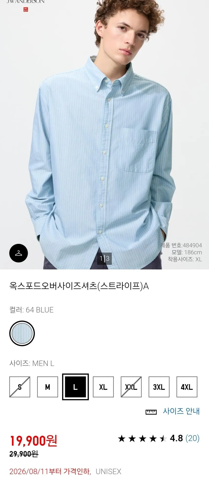 유니클로 바이컬러T