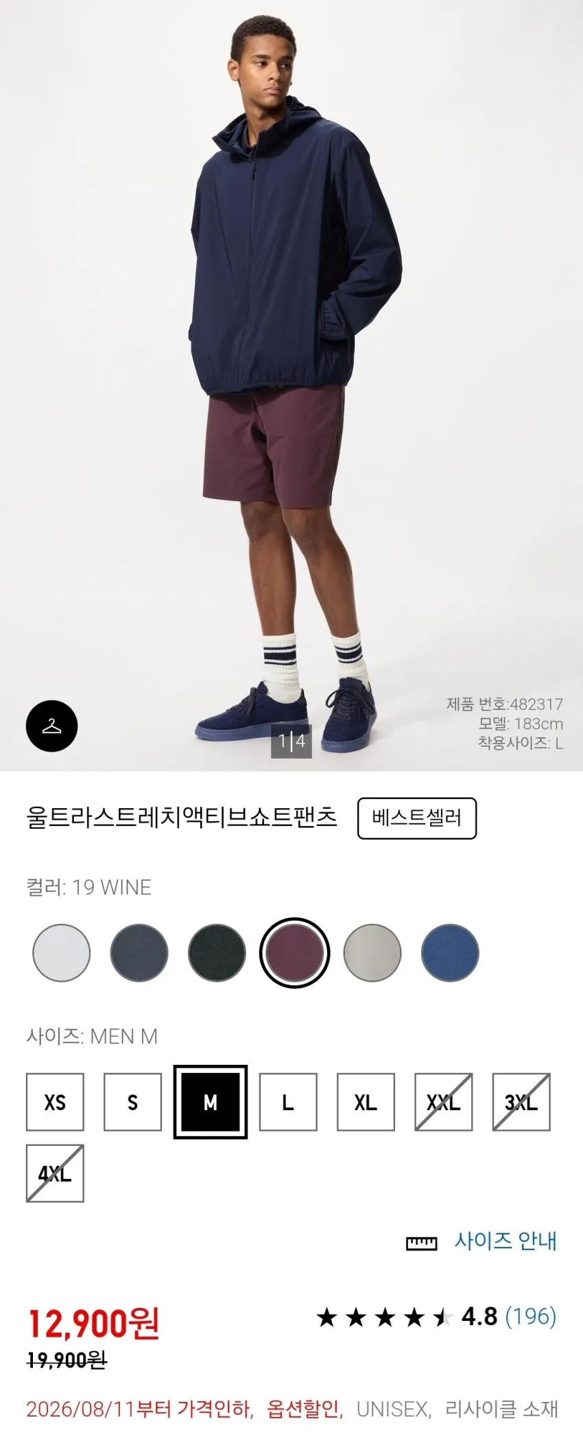 유니클로 바이컬러T
