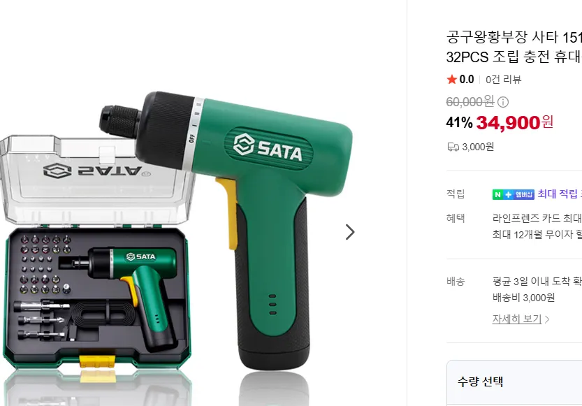 가정용 무선 전동 드라이버 151052K