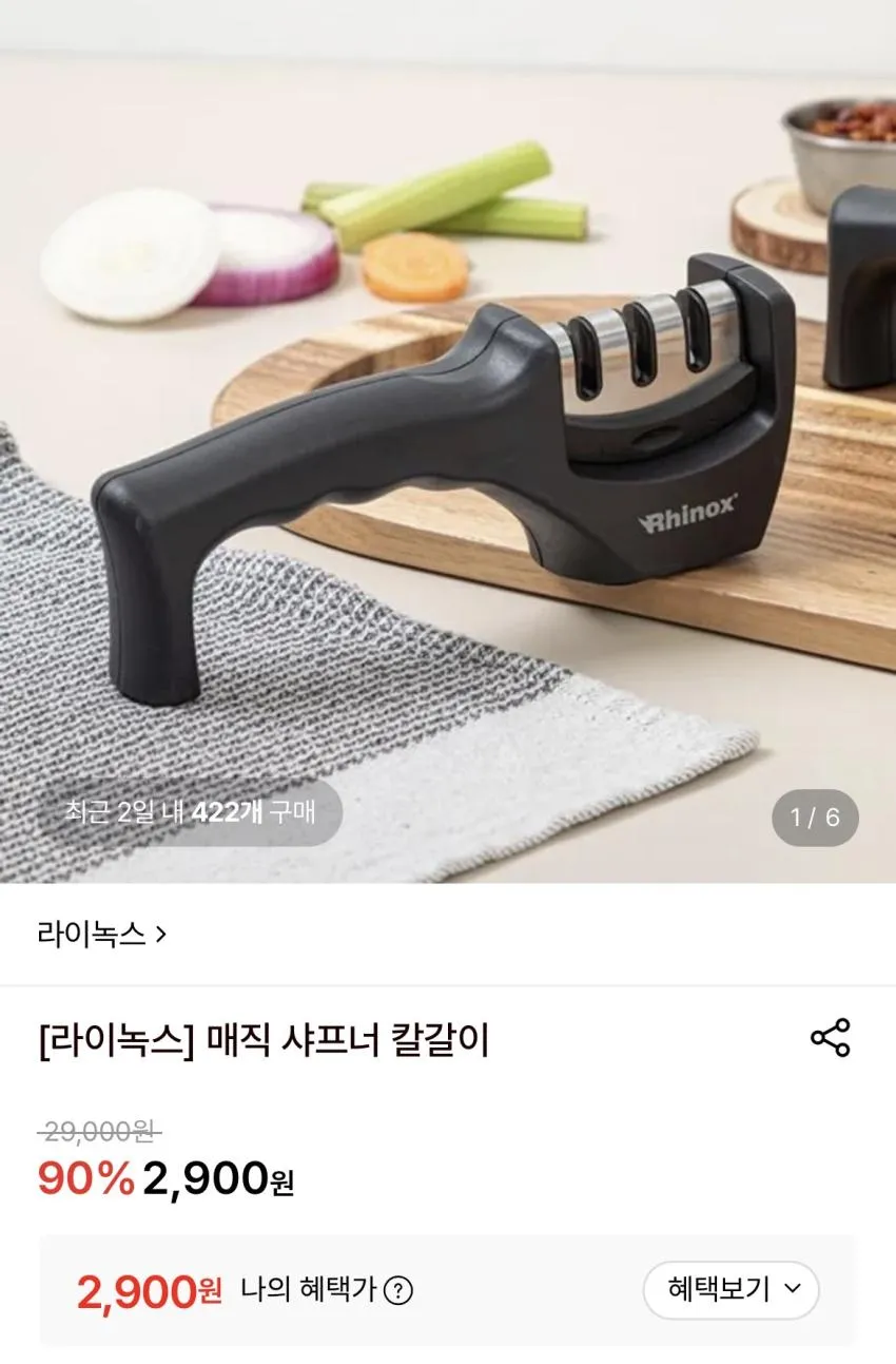 라이녹스 매직 샤프너 칼갈이