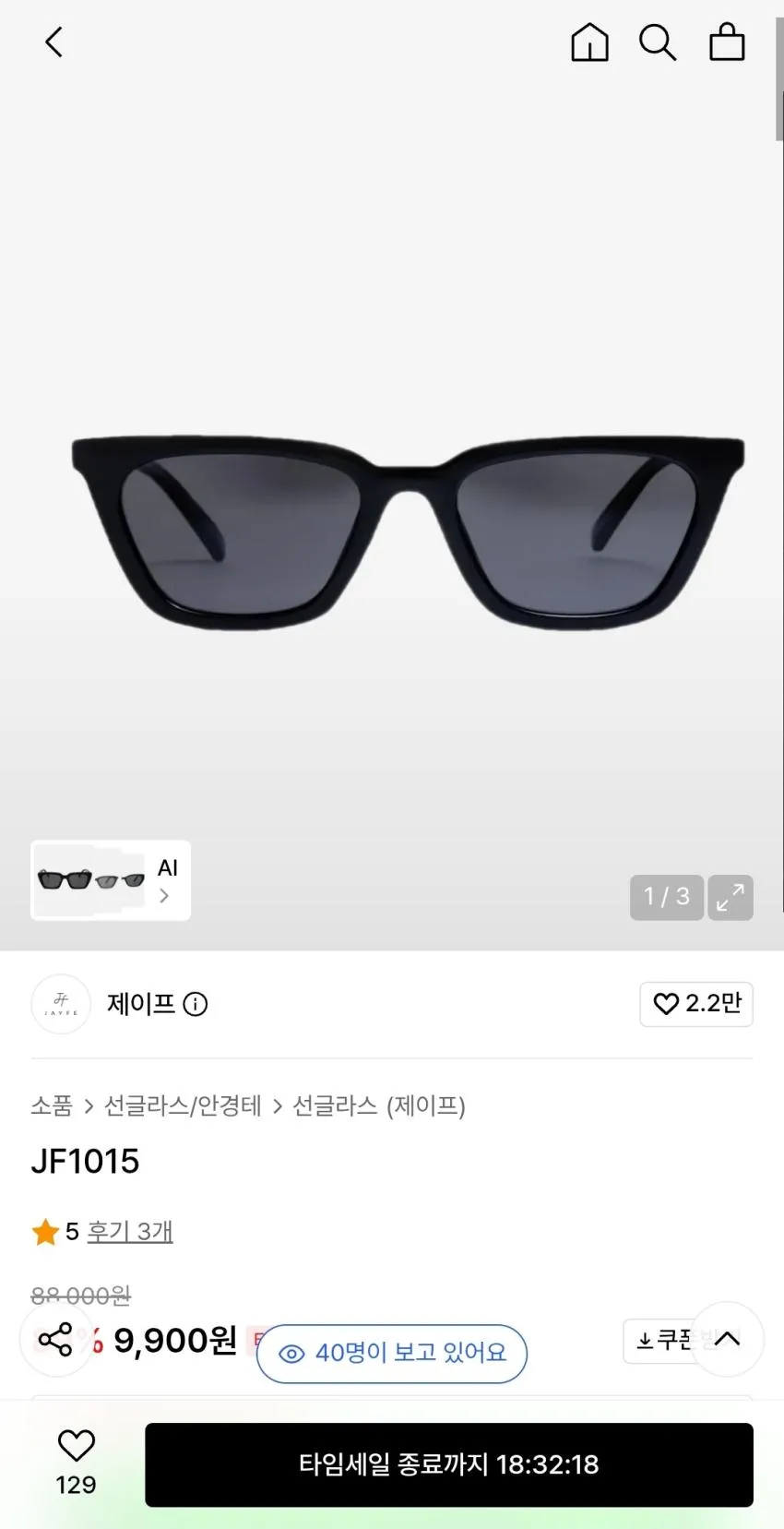 제이프 선글라스