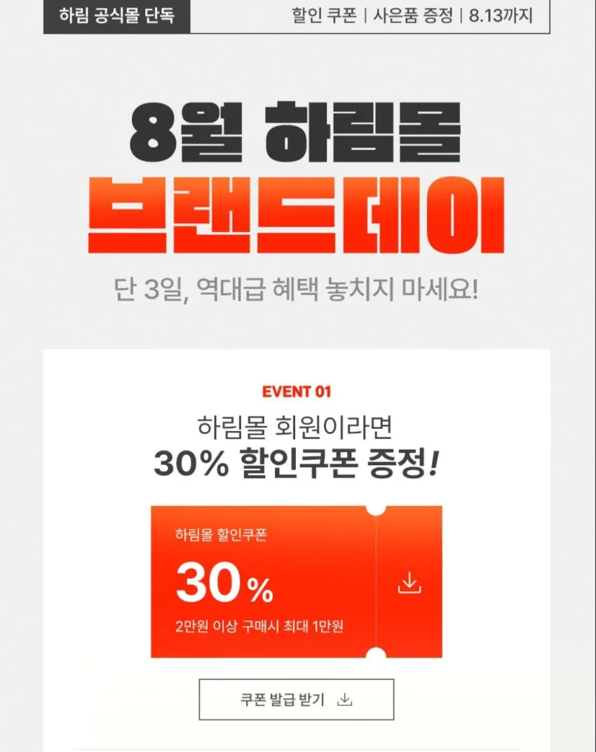 하림 텐더스틱 1kg 2개 + 용가리치킨 300g