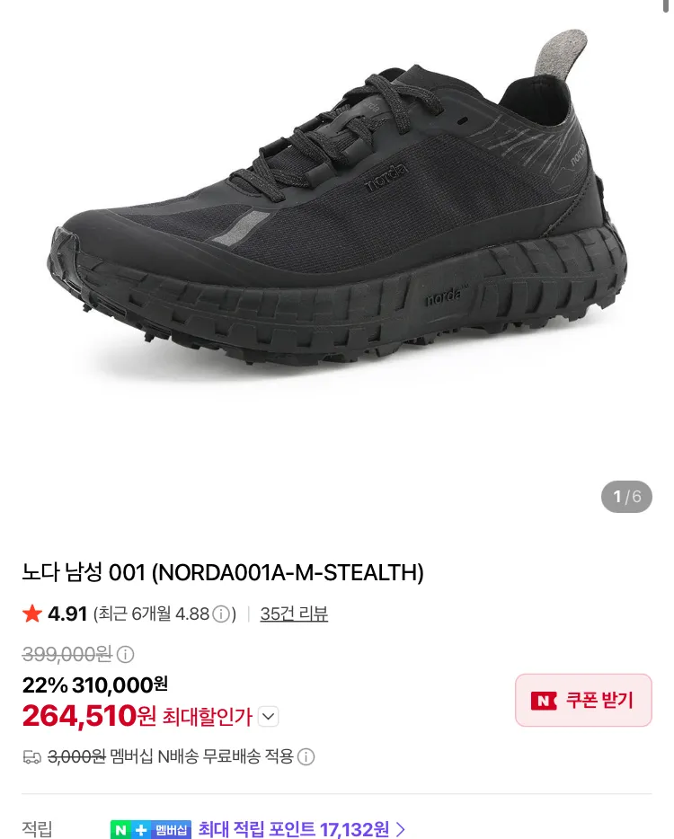 오클리 틴캔 LX 볼캡 3.4만원, 노다 신더 24만원대 등등