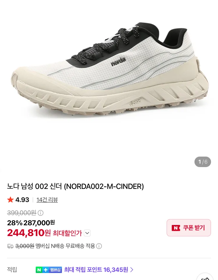 오클리 틴캔 LX 볼캡 3.4만원, 노다 신더 24만원대 등등